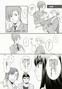Page 29 of Isshin Sou e Youkoso - preview thumbnail