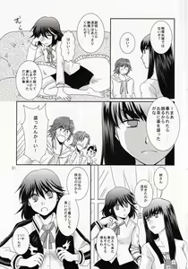 Page 31 of Isshin Sou e Youkoso - preview thumbnail