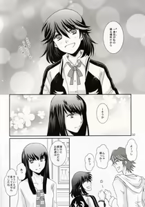 Page 32 of Isshin Sou e Youkoso - preview thumbnail