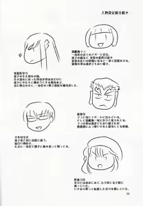 Page 36 of Isshin Sou e Youkoso - preview thumbnail