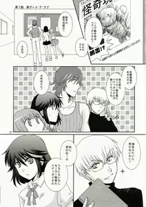 Page 37 of Isshin Sou e Youkoso - preview thumbnail