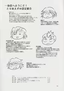 Page 4 of Isshin Sou e Youkoso - preview thumbnail