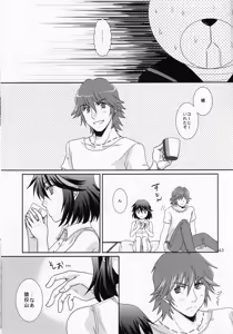 Page 43 of Isshin Sou e Youkoso - preview thumbnail