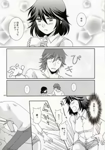 Page 44 of Isshin Sou e Youkoso - preview thumbnail