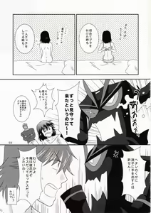 Page 59 of Isshin Sou e Youkoso - preview thumbnail