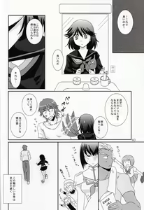 Page 60 of Isshin Sou e Youkoso - preview thumbnail