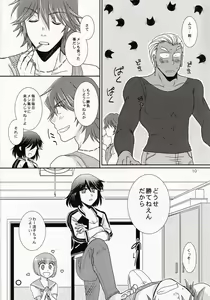 Page 10 of Isshin Sou e Youkoso - preview thumbnail