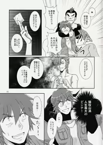 Page 11 of Kare to Kanojo no xxx Jijou - preview thumbnail