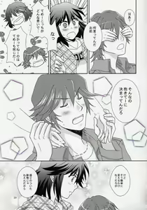 Page 19 of Kare to Kanojo no xxx Jijou - preview thumbnail