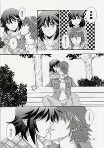 Page 20 of Kare to Kanojo no xxx Jijou - preview thumbnail