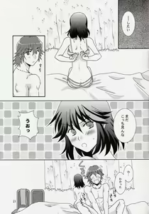 Page 21 of Kare to Kanojo no xxx Jijou - preview thumbnail
