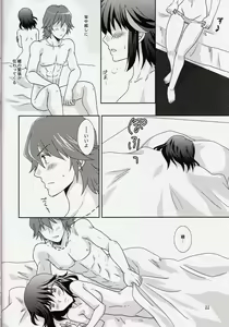 Page 22 of Kare to Kanojo no xxx Jijou - preview thumbnail