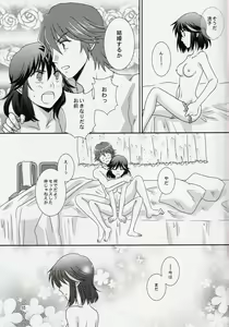 Page 35 of Kare to Kanojo no xxx Jijou - preview thumbnail
