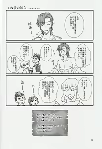 Page 38 of Kare to Kanojo no xxx Jijou - preview thumbnail