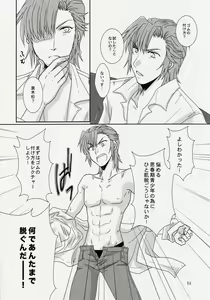 Page 10 of Kare to Kanojo no xxx Jijou - preview thumbnail