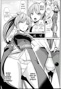 Page 4 of Kimogaru Shoujo ni Saimin Takushiage Moropan-bon 2 - preview thumbnail