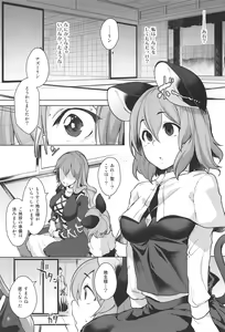 Page 2 of Youkai Shoujo Saimin Choukyou - preview thumbnail