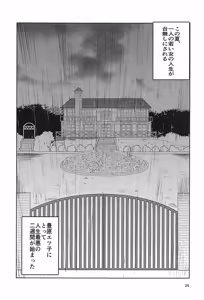 Page 24 of Etsuko-san wa Kono Datsui Mahjong Shoubu de Jibun no Jinsei o Torimodosu -Enchousen- - preview thumbnail