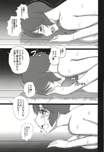 Page 4 of Etsuko-san wa Kono Datsui Mahjong Shoubu de Jibun no Jinsei o Torimodosu -Enchousen- - preview thumbnail