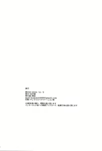 Page 21 of Ryuu no Majo to Mizugi Ecchi Suru - preview thumbnail
