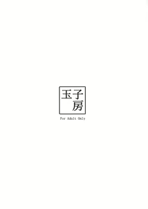Page 22 of Ryuu no Majo to Mizugi Ecchi Suru - preview thumbnail