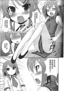 Page 7 of Ambivalent - preview thumbnail