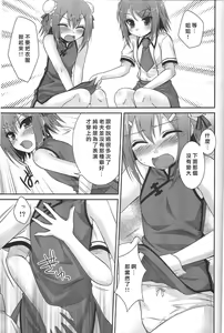 Page 9 of Ambivalent - preview thumbnail