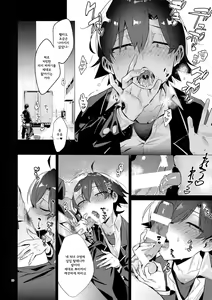 Page 27 of Hikigaya Hachiman o Saiminjutsu de Kanojo ni Shite Yaritai Houdai Suru Hon. - preview thumbnail