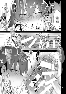 Page 32 of Hikigaya Hachiman o Saiminjutsu de Kanojo ni Shite Yaritai Houdai Suru Hon. - preview thumbnail