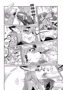 Page 17 of Mahou no Juujin Foxy Rena 3 - preview thumbnail