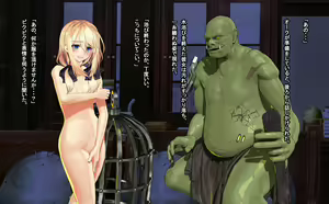 Page 29 of Houshoku no Kuni no Orc no ChouKyoushi ~Shojo Dorei no Sabakikata~ - preview thumbnail