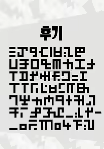 Page 27 of Ibunka Kouryuu | 이문화 교류 - preview thumbnail