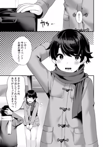 Page 2 of Comike de Cosplay Shini Kitara Otokonoko Nanoni Horareta Ken - preview thumbnail