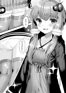 Page 4 of Comike de Cosplay Shini Kitara Otokonoko Nanoni Horareta Ken - preview thumbnail