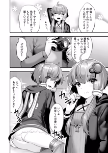 Page 5 of Comike de Cosplay Shini Kitara Otokonoko Nanoni Horareta Ken - preview thumbnail
