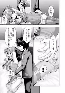 Page 8 of Comike de Cosplay Shini Kitara Otokonoko Nanoni Horareta Ken - preview thumbnail