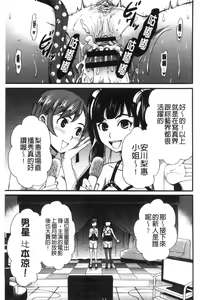 Page 101 of 21-ji no Onna ~Camera no Mae no Mesuinu~ 2 | 21時之女 ~鏡頭前的牝犬~ 2 - preview thumbnail