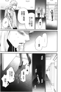 Page 13 of 21-ji no Onna ~Camera no Mae no Mesuinu~ 2 | 21時之女 ~鏡頭前的牝犬~ 2 - preview thumbnail