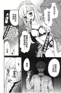 Page 14 of 21-ji no Onna ~Camera no Mae no Mesuinu~ 2 | 21時之女 ~鏡頭前的牝犬~ 2 - preview thumbnail