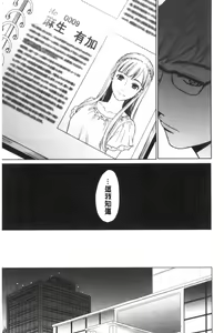 Page 143 of 21-ji no Onna ~Camera no Mae no Mesuinu~ 2 | 21時之女 ~鏡頭前的牝犬~ 2 - preview thumbnail