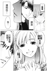 Page 149 of 21-ji no Onna ~Camera no Mae no Mesuinu~ 2 | 21時之女 ~鏡頭前的牝犬~ 2 - preview thumbnail