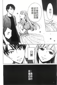 Page 150 of 21-ji no Onna ~Camera no Mae no Mesuinu~ 2 | 21時之女 ~鏡頭前的牝犬~ 2 - preview thumbnail