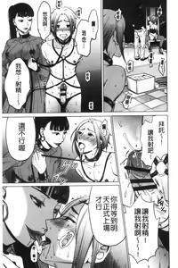 Page 155 of 21-ji no Onna ~Camera no Mae no Mesuinu~ 2 | 21時之女 ~鏡頭前的牝犬~ 2 - preview thumbnail
