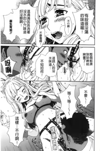 Page 17 of 21-ji no Onna ~Camera no Mae no Mesuinu~ 2 | 21時之女 ~鏡頭前的牝犬~ 2 - preview thumbnail