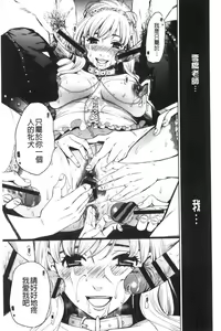 Page 175 of 21-ji no Onna ~Camera no Mae no Mesuinu~ 2 | 21時之女 ~鏡頭前的牝犬~ 2 - preview thumbnail
