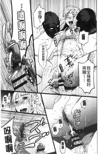 Page 177 of 21-ji no Onna ~Camera no Mae no Mesuinu~ 2 | 21時之女 ~鏡頭前的牝犬~ 2 - preview thumbnail