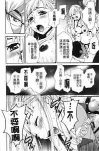 Page 18 of 21-ji no Onna ~Camera no Mae no Mesuinu~ 2 | 21時之女 ~鏡頭前的牝犬~ 2 - preview thumbnail
