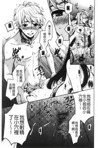 Page 183 of 21-ji no Onna ~Camera no Mae no Mesuinu~ 2 | 21時之女 ~鏡頭前的牝犬~ 2 - preview thumbnail