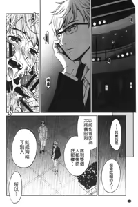 Page 184 of 21-ji no Onna ~Camera no Mae no Mesuinu~ 2 | 21時之女 ~鏡頭前的牝犬~ 2 - preview thumbnail
