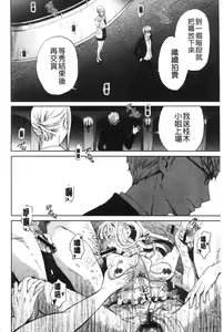 Page 190 of 21-ji no Onna ~Camera no Mae no Mesuinu~ 2 | 21時之女 ~鏡頭前的牝犬~ 2 - preview thumbnail